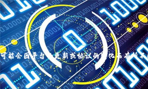 在Tokenim上进行ETH（以太坊）的购买，通常是可能的，但具体步骤和可用选项可能会因平台的更新或协议的变化而有所不同。如果你对如何在Tokenim上购买ETH感兴趣，以下是一些可能的步骤和建议。

### 如何在Tokenim上购买ETH：一步一步的指南