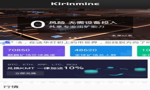 TokenIM归零：理解加密货币市场的波动与投资机遇