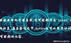 “Tokenim” 这个词并不是一个广泛使用的术语，可