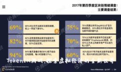 TokenIM游戏：探索虚拟经济的全新世界