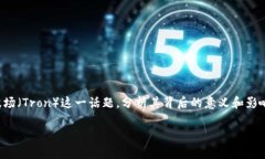 在下面的内容中，我们将深入探讨Tokenim支持波场