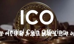 什么是Tokenim管网？详解其在区块链生态中的作用