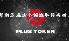 在将FIL（Filecoin）放入Tokenim之前，您需要了解如
