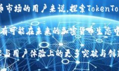   TokenTokenIM钱包属于哪个公司？ /  guanjianci Token