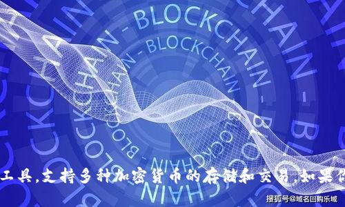 Tokenim 钱包的全名是 