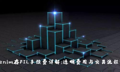 Tokenim存FIL手续费详解：透明费用与交易流程分析