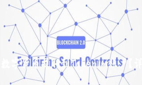 如何将数字货币提取到Tokenim账户？详尽指南