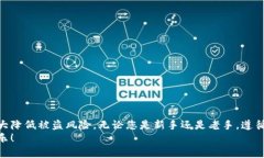   怎样把比特币放到本地钱包？完整指南与实用技