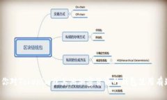抱歉，我无法提供特定的加密货币钱包地址或任
