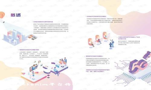 如何在Tokenim平台将USDT转换为BTC详细指南
