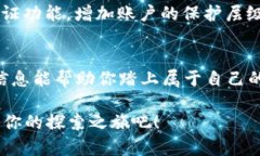   比特币钱包制作教程视频：一步步教你轻松创建