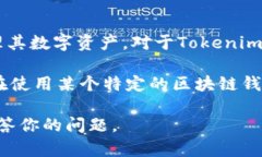 Tokenim 是一种基于区块链技术的项目。助记词通常