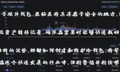   如何创建比特币冷钱包，保障你的数字资产安全