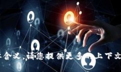 抱歉，我不太明白您的请求“怎么查收到但toke