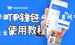 在tokenim平台上进行币换币的流程通常包括以下步