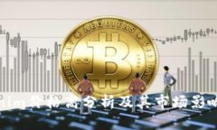 Tokenim价格高分析及其市场影响因素