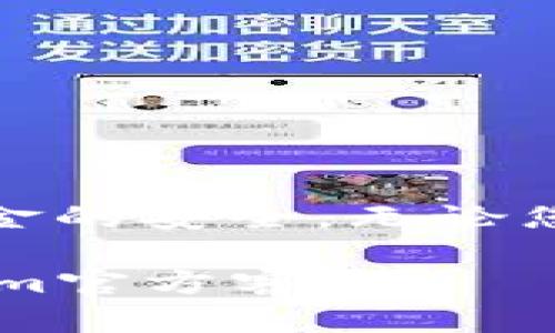 如何安全有效地提现Tokenim：全面指南

Tokenim提现, Tokenim交易, Tokenim安全/guanjianci

引言
在当今数字货币迅速发展的时代，Tokenim作为一个新兴的加密资产平台，吸引了众多用户的关注。然而，对于许多人来说，如何将Tokenim中的资产安全有效地提现出来仍然是一个令人困惑的问题。本文将为您提供详细的提现指南，帮助您顺利完成Tokenim的提现过程，同时确保您的资金安全。

理解Tokenim及其功能
在讨论提现之前，首先我们需要对Tokenim进行一些基本了解。Tokenim是一个区块链技术支持的数字资产平台，允许用户进行资产交易、投资和管理。通过Tokenim，用户可以购买、出售和存储多种加密货币，其操作界面友好，能够满足不同层次用户的需求。

Tokenim不仅仅是一个交易平台，它还提供多种功能，例如实时行情跟踪、市场分析工具以及资产管理方案。这些功能的结合使它成为许多投资者的选择，尤其是在数字资产日益受欢迎的情况下。

为什么需要提现Tokenim？
提现Tokenim的目的因人而异。有些人可能希望将资产转化为法定货币以用于日常消费，而另一些人则可能只是在寻求将盈利兑现。在决定提现之前，您需要明确自己的目标和需求。

此外，提现还可能涉及税务问题，尤其是在您所在的国家或地区，数字资产的税务政策仍处于不断发展的阶段。因此，在进行提现之前，了解相关的法律法规也是非常必要的。

Tokenim提现的基本步骤
提现Tokenim的过程并不复杂，但需要用户谨慎操作，以确保资金安全。以下是提现的基本步骤：

1. 登录Tokenim账户
首先，您需要通过设备（如电脑或智能手机）访问Tokenim官方网站。在网站右上角，输入您的账户信息进行登录。如果您还没有账户，请选择注册，按照指示完成注册流程。

2. 账户安全验证
为确保账户的安全性，Tokenim通常会要求用户进行双重身份验证。这可能包括发送验证码到您的手机或邮箱。务必确保您使用的是安全的网络，以免信息泄露。

3. 前往提现页面
登录后，在账户主页上找到“提现”或“资金管理”选项。此页面将显示您当前的资产余额和可提现的金额。

4. 选择提现方式
Tokenim支持多种提现方式，包括银行转账、第三方支付平台和数字货币钱包等。您需要选择适合自己的提现方式。

5. 输入提现金额
填写您希望提现的金额。在输入金额时请注意，平台可能会有最低提现额度限制，确保您所填写的金额符合要求。

6. 确认信息无误
在提交提现申请之前，确保您填写的信息准确无误。这包括提现金额、银行账户信息或其他支付信息。错误的信息可能导致提现失败或资金丢失。

7. 提交申请
确认信息无误后，提交您的提现申请。Tokenim会处理您的请求。这一过程可能需要一些时间，通常为几个小时到几天不等，具体时间取决于您选择的提现方式及平台的处理速度。

8. 跟踪提现状态
在提交申请后，您可以在账户的提现记录中查看提现状态。有时候，提现申请可能会被平台进行审核，如果有需要补充的信息，Tokenim也会通过邮箱或平台消息通知您。

安全提示
在进行提现操作时，确保关注以下几点以增强资金的安全性：

ul
li启用双重身份验证，增加账户的安全性。/li
li定期更改密码，并确保密码的复杂性，以防止遭到黑客攻击。/li
li确保在安全的网络环境下进行操作，避免在公共Wi-Fi上登录账户。/li
li及时查看账户交易记录，发现异常及时联系平台客服。/li
/ul

总结
通过遵循上述步骤，您就可以顺利地将Tokenim中的资产提现到您的账户中。然而，在整个提现过程中，请务必保持警惕，确保您的账户和资金的安全。无论您是为了盈利兑现还是为了日常消费，了解提现的每一个细节都将帮助您更好地管理您的数字资产。

希望这篇文章能够为您提供有用的信息，助您顺利提现Tokenim。如果您有其他疑问或需要进一步的指导，欢迎随时咨询专业人士或Tokenim官方客服。
