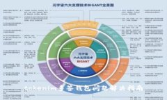 tokenim多签钱包问题解决指南