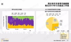 如何降低Tokenim交易手续费：实用技巧与建议