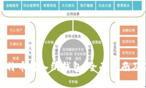 如何将比特币转入纸钱包：全面指南及注意事项