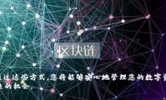   如何安全地将BTC钱包导入IM应用：详细指南 /