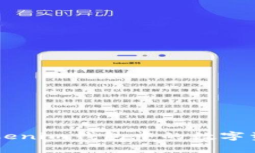 如何将TokenTokenim钱包中的数字资产兑现为现金？