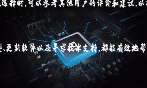 在使用Tokenim导入资产时，如果你遇到无法看到资产的问题，可能有多种原因导致。这篇文章将探讨可能的原因以及相应的解决方案，帮助您快速排查问题并找回您的资产。

一、确认导入的资产信息

首先，确保您在导入资产时提供了正确的信息。这包括资产的合约地址、Token ID及其他相关信息。如果输入错误，系统将无法识别您的资产。确保这些信息是从可信来源获取，并且没有拼写错误。

二、检查网络连接

提供稳定的网络连接是加密资产导入的重要基础。如果网络不稳定或出现中断，可能会导致资产无法加载或显示。建议您检查您的网络连接，并尝试重新刷新页面或重启应用。

三、确认数字钱包的类型

Tokenim支持多种数字钱包，但并不是所有的钱包都支持所有类型的Token。在使用它之前，确保您的数字钱包兼容您想要导入的资产。例如，某些钱包可能只支持ERC-20标准的Token，而不支持ERC-721标准。这就可能导致您无法看到某些资产。

四、检查资产是否被支持

不是所有的Token都得到各个钱包的支持。如果您所导入的Token不在Tokenim支持的资产列表中，自然会无法显示。您可以访问Tokenim的官方网站，查看当前支持的资产列表，同时也可以关注社区活动，了解最新的支持信息。

五、更新应用程序或插件

过时的应用程序或浏览器插件可能会导致兼容性问题，从而影响资产的显示。确保Tokenim的应用程序或您使用的浏览器插件是最新版本。如果不是，请进行更新，以解决可能由此导致的问题。

六、检查是否有分叉链或代币迁移

在区块链行业，常常会发生分叉或代币迁移的情况。如果您所导入的资产经历过这些变化，原来的合约地址可能会失效，导致您无法看到资产。这种情况下，您需要找到新的合约地址并尝试重新导入。

七、联系技术支持

如果经过上述步骤仍然无法解决问题，建议您直接联系Tokenim的技术支持团队。他们可以为您提供更专业的帮助，并有能力查看您的帐户信息来确定问题所在。大多数钱包或平台都提供客户支持系统，通常回复较快。

八、参与社区讨论

加入相关的社区，如论坛、社交媒体群组等，可能会获得其他用户的经验分享。有人可能已经遇到并解决了相似的问题，这些经验分享能够给您带来启发。此外，社区成员还可以给出实用的建议或者提供支持。

九、探索其他钱包选项

如果您发现Tokenim无法满足您的需求，不妨考虑探索其他数字钱包。一些钱包可能会提供更广泛的资产支持和更好的用户体验。在选择时，可以参考其他用户的评价和建议，以找到适合自己的钱包。

总结

资产导入问题虽然会让用户感到烦恼，但通常是可以通过简单的排查和解决步骤来克服的。通过验证导入信息、检查网络和钱包类型、更新软件以及寻求技术支持，都能有效地帮助解决您遇到的问题。记得保持耐心，有时问题并不是那么复杂，通过仔细核对和适当的渠道寻求帮助，您很快就能看到自己的资产。

希望这篇文章能够帮助您解决在Tokenim导入资产过程中遇到的问题，祝您在数字资产管理和投资上取得成功！