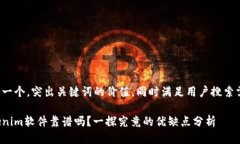 思考一个，突出关键词的价值，同时满足用户搜
