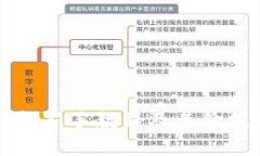 以太坊钱包新手教程及其价值深度解析