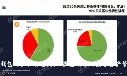 区块链钱包用户排行榜：揭示最受欢迎的数字资产管理工具