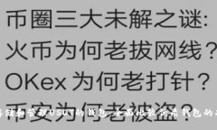 选择最适合存储和管理USDT的钱包：全面比较优质