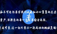   如何正确复制TokenTokenim钱包地址，避免错误操作