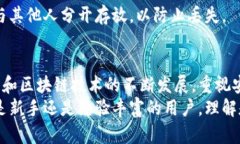   如何获取和使用比特币钱包地址：一步步指南