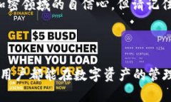  如何通过助记词找回TokenIM密码：全方位指南