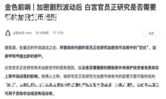biao ti/biao ti比特币完整钱包的存储空间有多大？