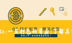 Tokenimeth：一直打包的背后，了解其价值与潜力