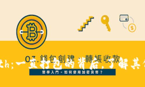 Tokenimeth：一直打包的背后，了解其价值与潜力