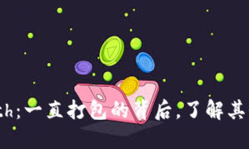Tokenimeth：一直打包的背后，了解其价值与潜力
