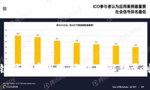 如何通过区块链钱包实现盈利：深度解析盈利点与市场机遇