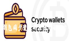 比特币钱包同步变慢的原因与解决方案解析