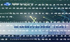    大佬TokenTokenIM钱包：安全、便捷的数字资产管