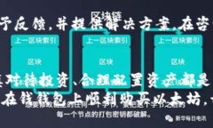    在钱钱包如何安全便捷地购买以太坊  /    gua