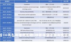 探索IM钱包的替代选择：功能与安全性的完美结合