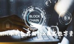 如何使用Tokenim冷钱包存储TRX格式数字资产：全方