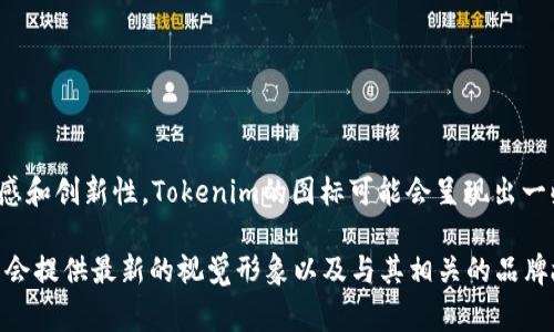 Tokenim 是一个与区块链和加密货币相关的项目信息，可以用于代表特定代币或项目。其图标通常以数字化和现代感的设计表现，体现了技术感和创新性。Tokenim的图标可能会呈现出一些科技元素，如区块链网络的节点、代币的形象以及其他与金融科技相关的设计元素。图标颜色往往使用蓝色、绿色等代表科技和信任感的色调。

如果您需要了解Tokenim的具体图标设计、含义或使用场景，可以访问Tokenim的官方网站或其社交媒体平台获取更准确的资料。这些渠道通常会提供最新的视觉形象以及与其相关的品牌故事。 