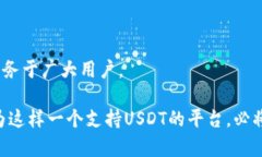   小狐狸钱包USDT代币合约地址及其功能详解 /