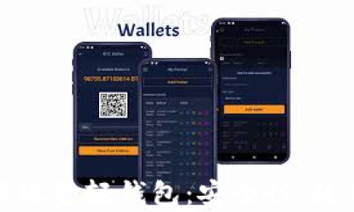 
全面解析比特币现金轻钱包：安全性、使用体验与便捷性
