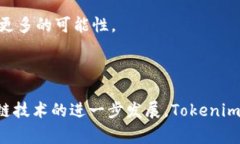 在区块链和加密货币领域，Tokenim的转账功能是否
