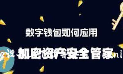 如何在Apple设备上下载并安装Tokenim：详细指南