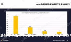 2023年区块链全钱包解析：安全性、功能性与用户
